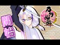 【刀剣乱舞】元提督が次は審神者になる…！？#2【朝山円香】