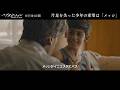 映画「バグダッド・メッシ 片足のサッカー少年」本編映像