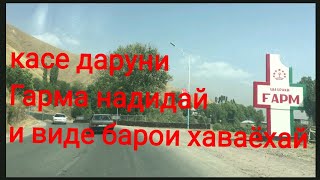 картинка: ш. Гарм н. Рашт