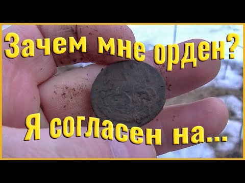 Зачем мне орден? Я согласен на…🙋‍♂️ #Коп 33.