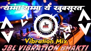 Yamma Yamma Dj Remix Song || Vibration Mix|| Old Hindi Dj Song || Jbl Dj Song || Remix By || Dj Sbm
