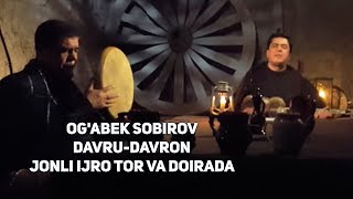 Og'abek Sobirov - Davru-davron (jonli ijro Tor va Doirada)