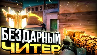 Уничтожил читера🔥 ! Демка Standoff 2