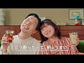 伊藤沙莉、ハライチ岩井出演／ボス カフェベースCM「キッチリ夫と、テキトウ妻」篇