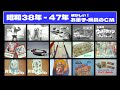 【昭和38年 - 47年】懐かしのお菓子とブルマァクの玩具CM集！鉄人28号・ウルトラマン他