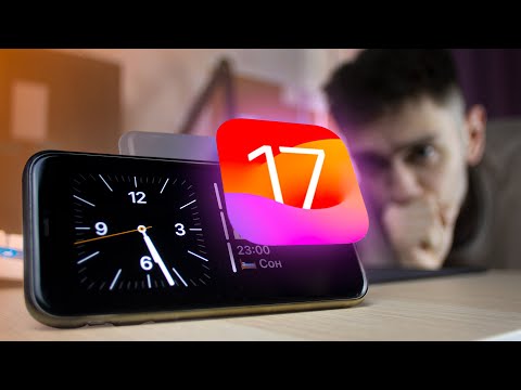 iOS 17 РЕАЛЬНО УДИВИЛА