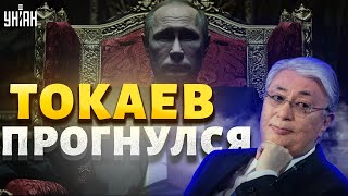 Токаев лег под Путина! Россия выкупила Казахстан народ восстает  Садыков
