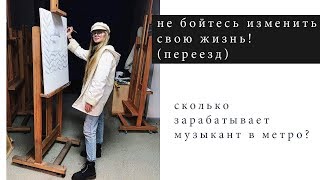 Влог : слишком много счастья в одном видео (переезд, идеальный сериал,день на миллион) Влог : слишком много счастья в одном видео (переезд, идеальный сериал,день на миллион)