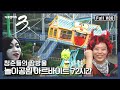 [다큐3일★풀버전] 놀이공원 아르바이트 하며 땀 흘리는 청춘들의 고군분투! | “청춘의 땀 - 놀이공원 아르바이트” (KBS 110724 방송)