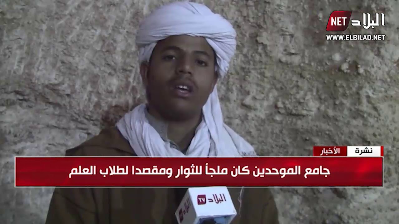 جامع الموحدين في البيض ..صوت الحق من أعماق الأرض