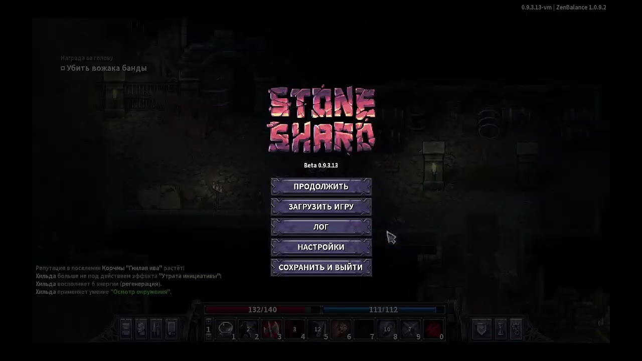 Хильда секира Т4 люди