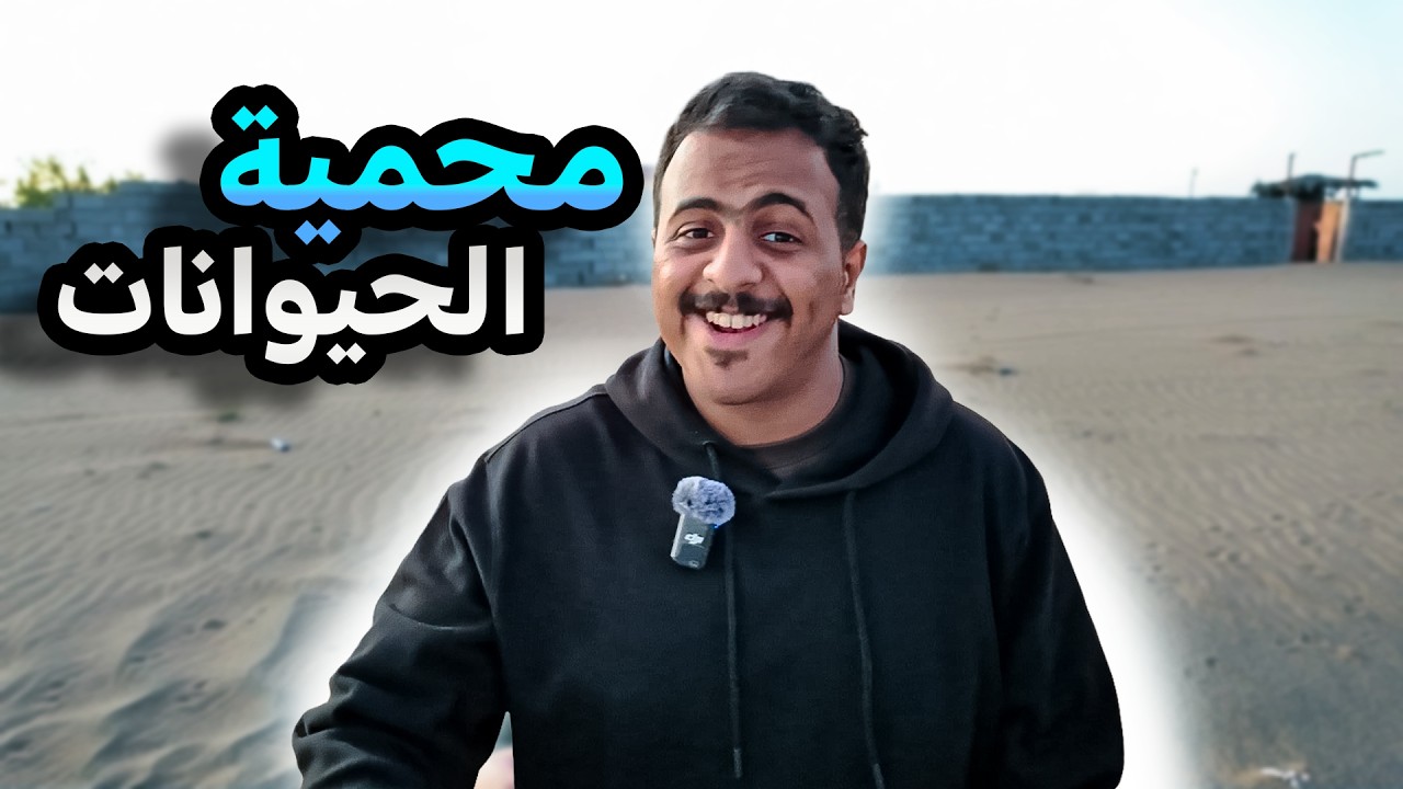 فلوق املج 2 || استراحة 🐎