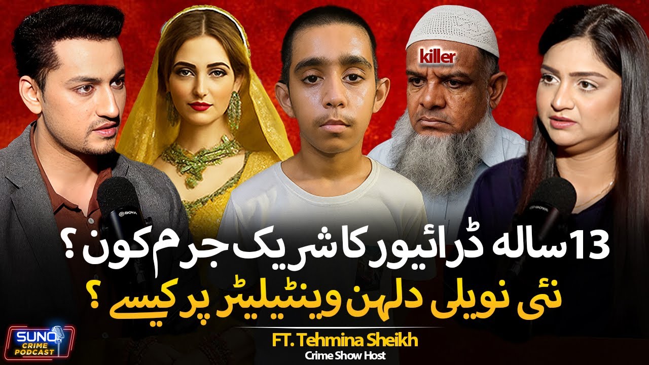 Justice for Hira | Underage Drivers: K!llers on the Road | Why an Old Man K!lled 27 Women? 