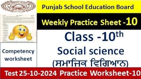 pseb competency based paper class 10th social science worksheet 10 test 10 class practice sheet 10