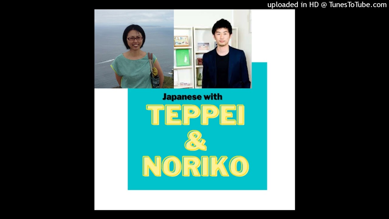 Japanese with Teppei and Noriko#598「花粉症とかブックイベントとか①」