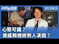 社會事件與公共負擔