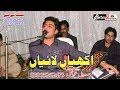 Sohail abbas  official  akhian laiyan  latest saraiki and punjabi song