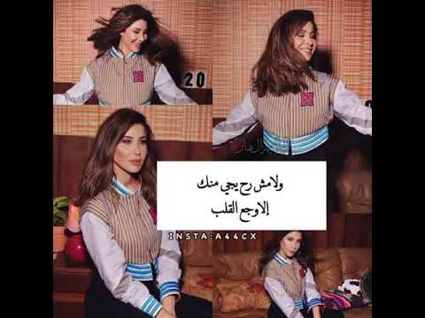 كيفك بالحب رح تعرف تحب ناسي عجرم