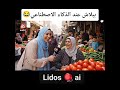 شوف المذيعة لما سألتها