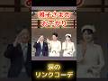愛子さま、一般参賀で「雅子さまのお下がり」を着用!母娘で合わせた「幸せの黄色」に国民号泣! #愛子さま #雅子さま #皇室ニュース