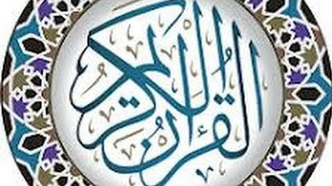 حمزه بوديب . سورة . الرحمٰن.