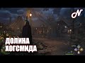 ДАВАЙ ИГРАТЬ! ХОГВАРТС: НАСЛЕДИЕ (PS5)! ДОЛИНА ХОГСМИДА! ЧАСТЬ 8!