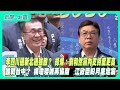 選舉及政黨動態