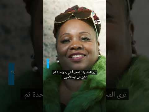 خلاف حول تقنين الحشيش - قصة مونيه من نيويورك | نحن وهم #shorts #وثائقي #حشيش