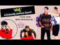 'ಚಿತ್ರ ಸಿನಿಮಾದಲ್ಲಿ ಆದ ನನಗಾದ ಮೋಸ'-Ep2-5 Star Ganesh-Dance Master-LIFE-Kalamadhyama-#param