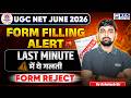 UGC NET JUNE 2026 Form Filling Alert | Lat Minute Tips By Ashutosh Sir | KGS UGC NET