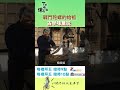 阿公級戰鬥陀螺！始祖玩具你玩過嗎😂 #下半場練習生 #shorts #戰鬥陀螺