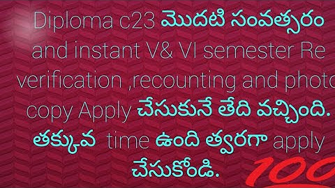 Re verification, recounting  and  photo copy notification released.