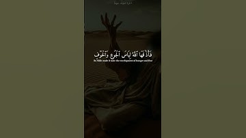 (وَضَرَبَ اللَّهُ مَثَلًا قَرْيَةً كَانَتْ آمِنَةً) جزء من سورة النحل للقارئ (عبدالرحمن مسعد)