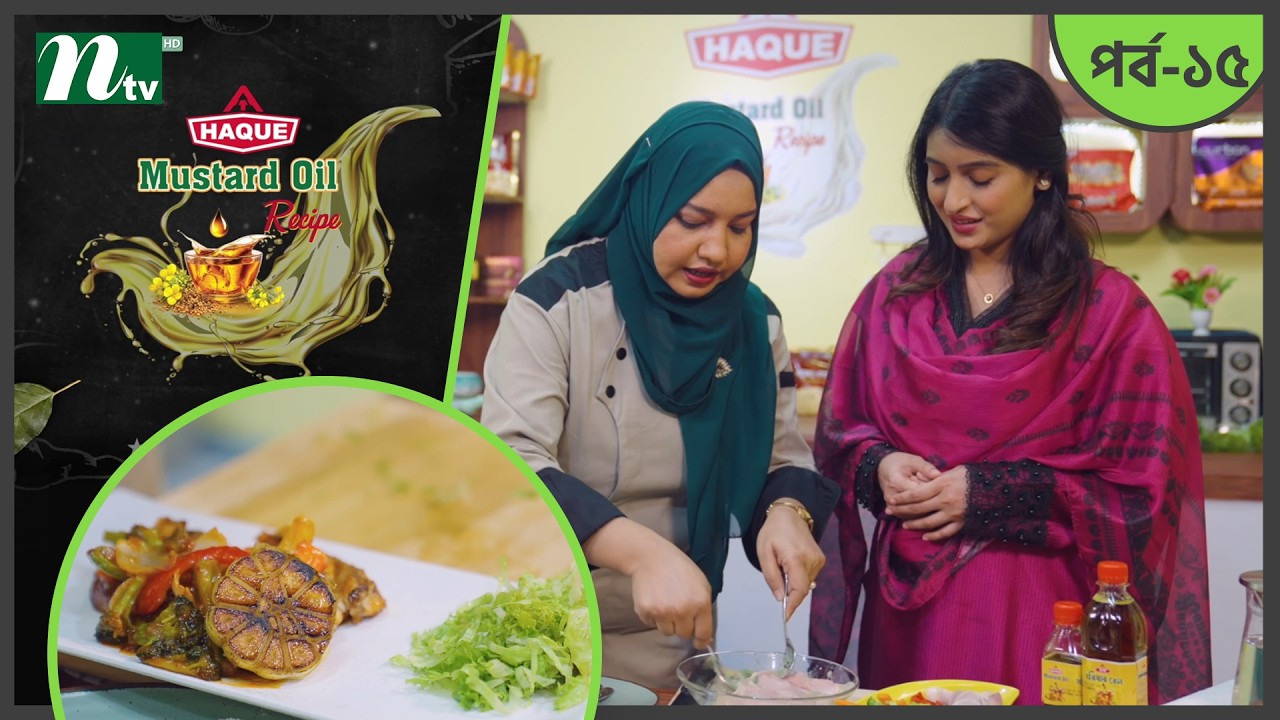 Haque Mustard Oil Recipe 