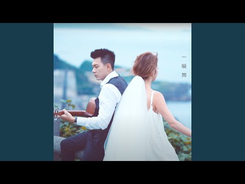 一瞬間 adlı videoyu YouTube'da izle