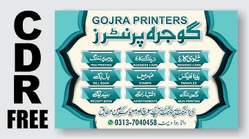 CDR FREE - Printing Press Panaflex Design in CorelDRAW #tutorial