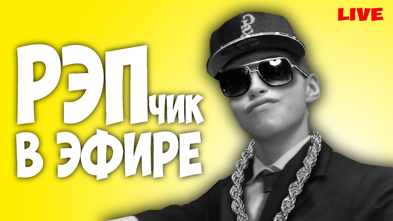 Рено прямой эфир