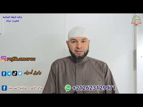 هذا ما حصل له عندما تخلت عنه الرفقة الصالحة