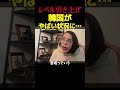 韓国がレベルを引き上げてヤバい状況に… #フィフィ