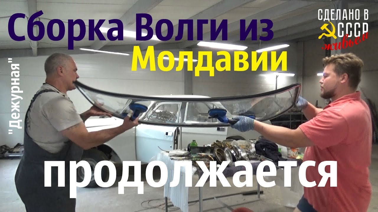 Противотуманки на волгу