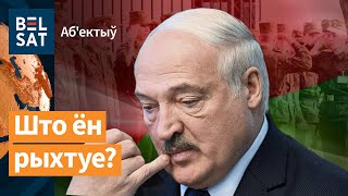 Лукашенко стягивает в Минск целую армию / Объектив
