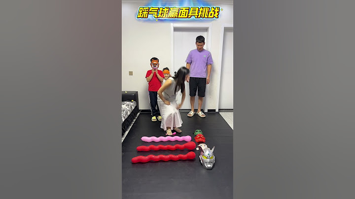 踩气球赢面具挑战，闺女最后越赢越多！