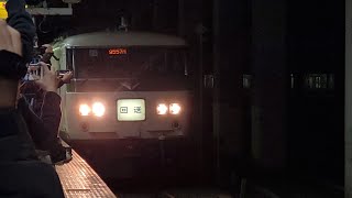 185系B6編成 新宿駅発車