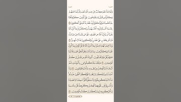 الصفحة الرابعة عشرة (14) من سورة البقرة مكررة لتيسير الحفظ بصوت الشيخ ماهر المعيقلي ( الجزء الاول )