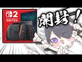 【実写注意】まーくんのSwitch2開封生放送!Part2