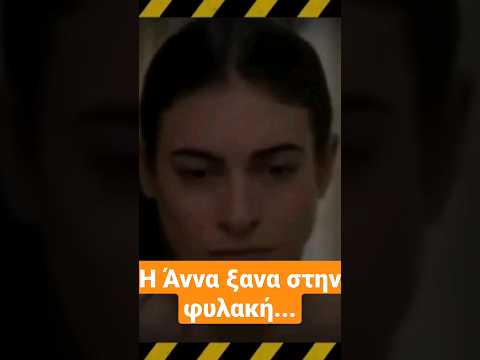 Παγιδευμένοι spoiler -