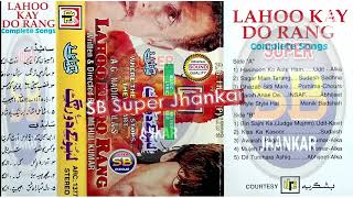 Ghazab Seeti Maare (Lahoo Ke Do Rang Complete Songs)(SB Super Jhankar) Thumb