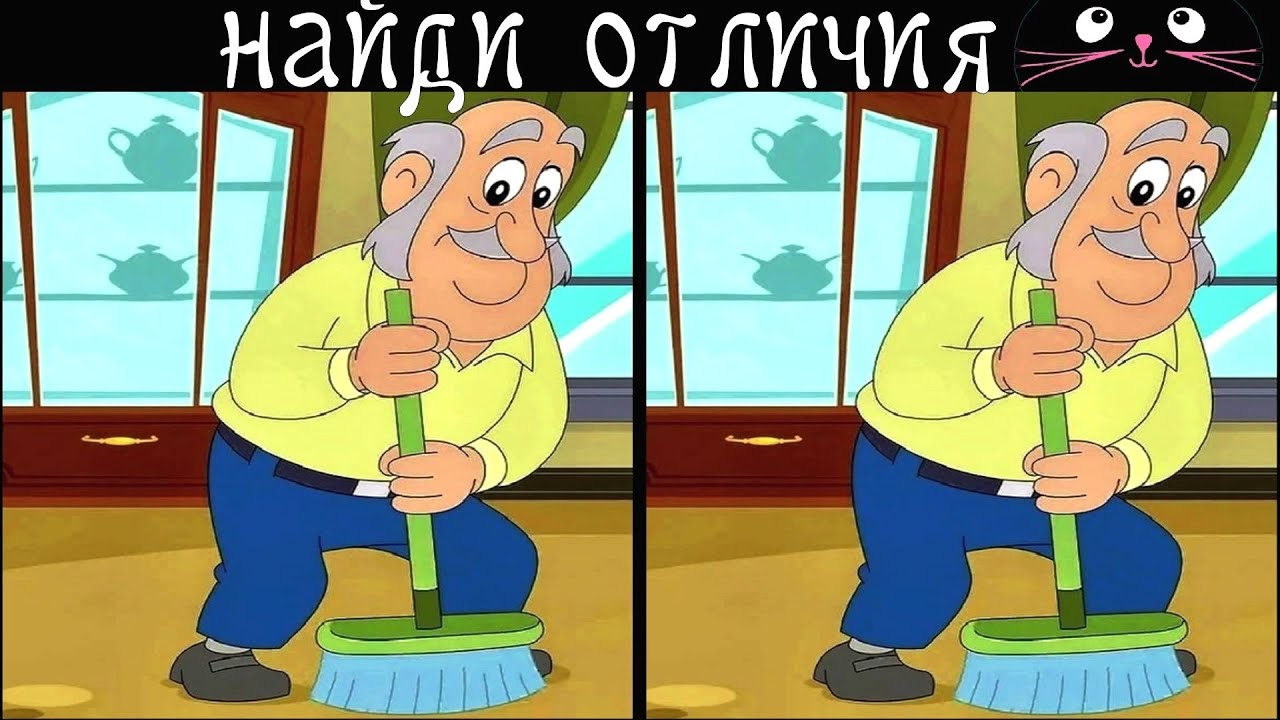 Найди 3 Отличия за 90 секунд! /181