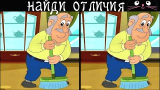 картинка: Найди 3 Отличия за 90 секунд! /181
