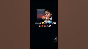 ايات قرانيه قصيره /راحه نفسيه/حالات واتس اب قران#قرآن #quran#تلاوه_خاشعه